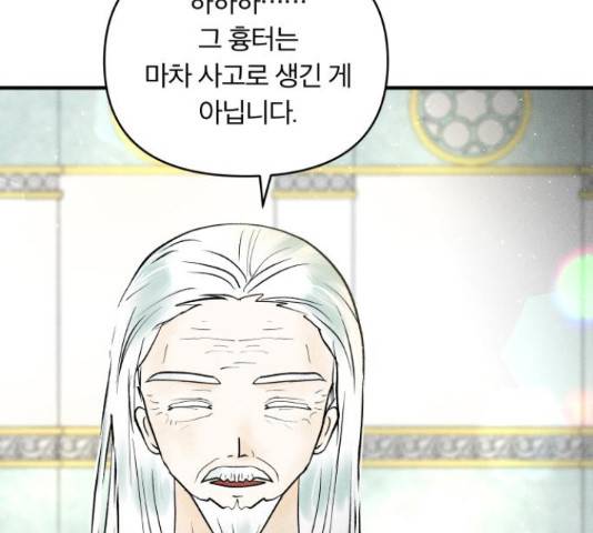 사막에 핀 달 30화 145