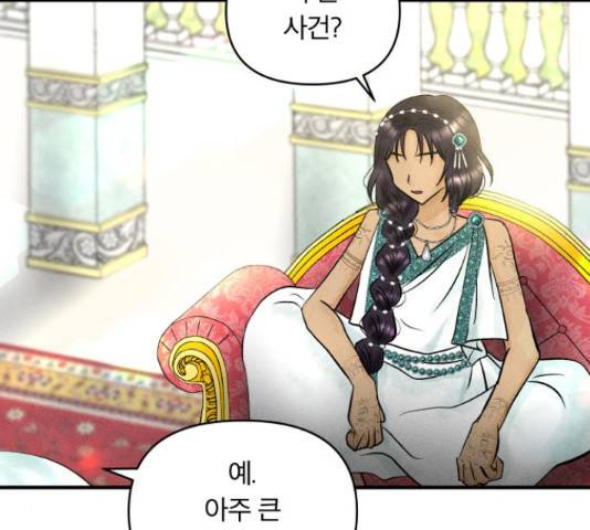사막에 핀 달 30화 147