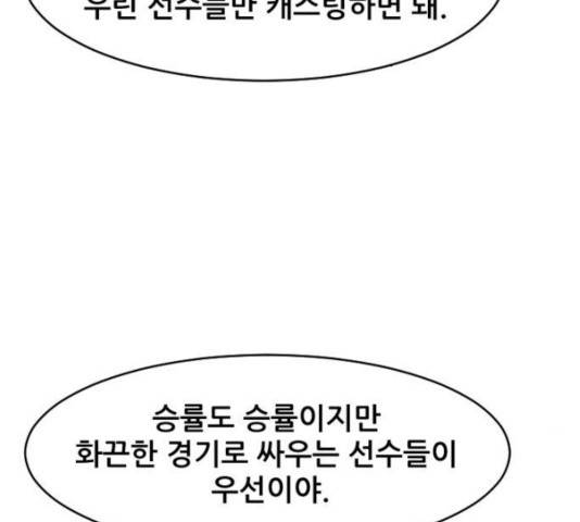 살아간다 31화 3