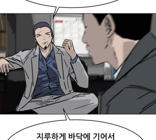살아간다 31화 4