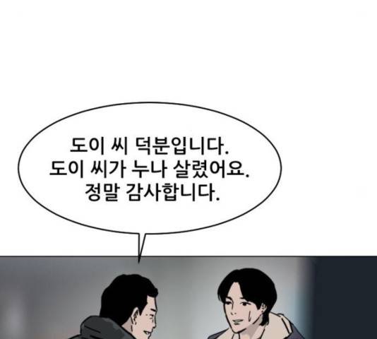 살아간다 31화 21