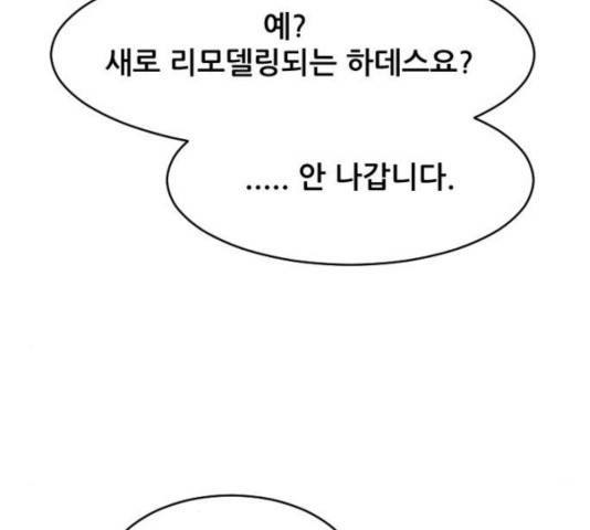 살아간다 31화 31