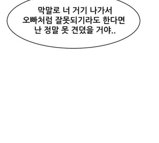 살아간다 31화 37
