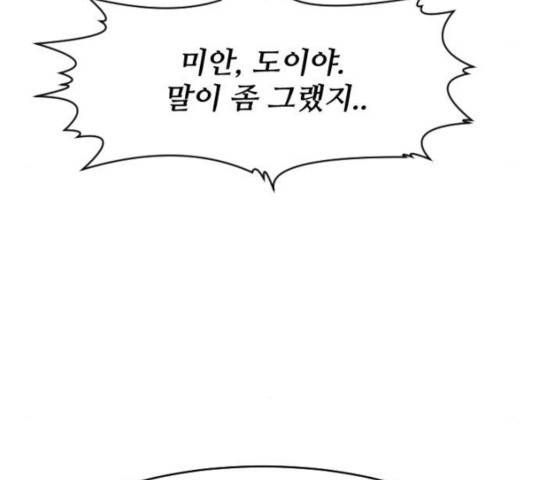 살아간다 31화 42