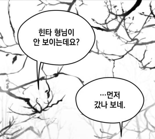 라서드 44화 1
