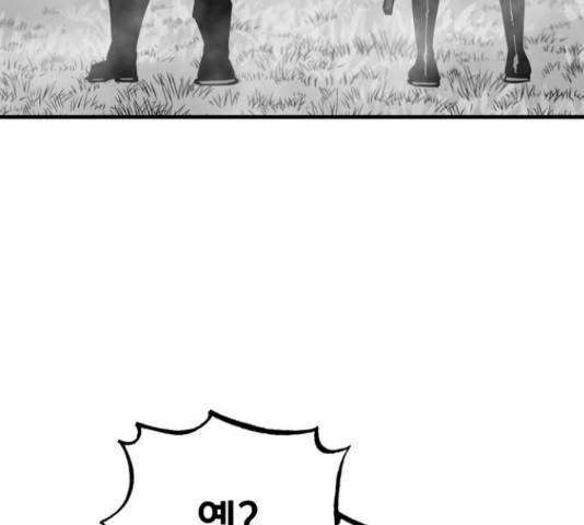 라서드 44화 3