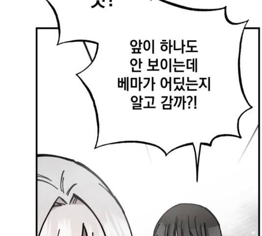 라서드 44화 4