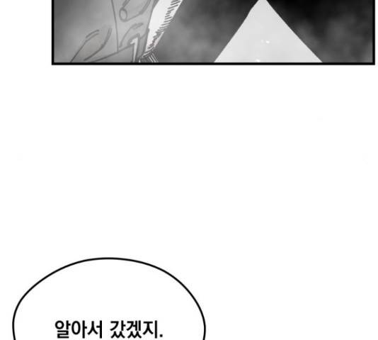 라서드 44화 6