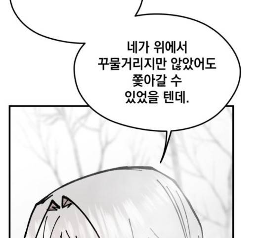 라서드 44화 7