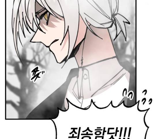 라서드 44화 8
