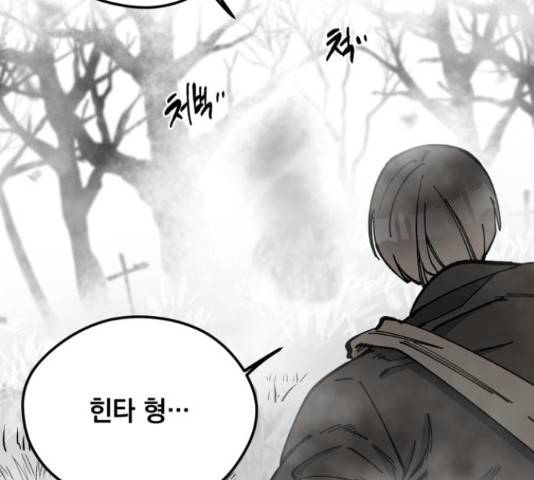 라서드 44화 10