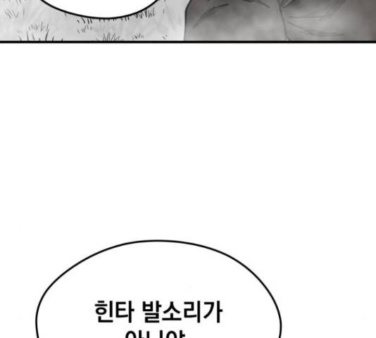 라서드 44화 11