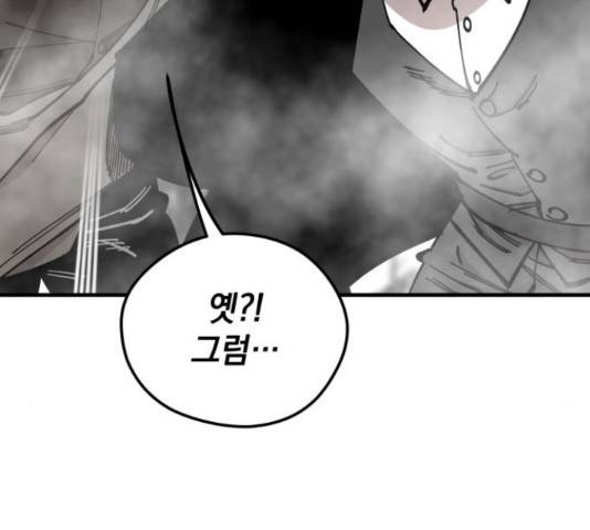 라서드 44화 13