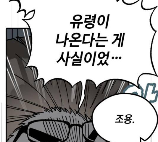 라서드 44화 20