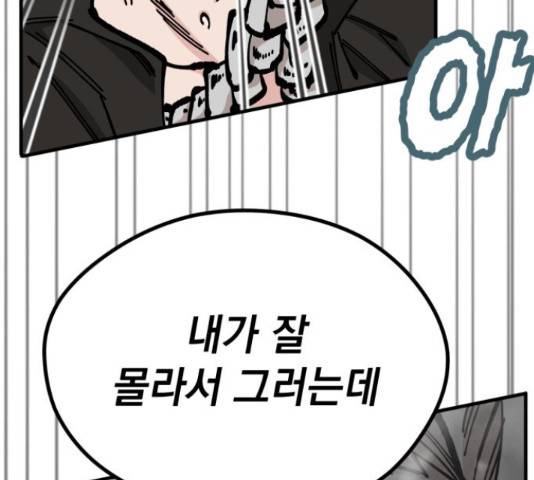 라서드 44화 22