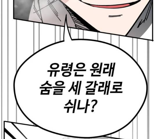 라서드 44화 24