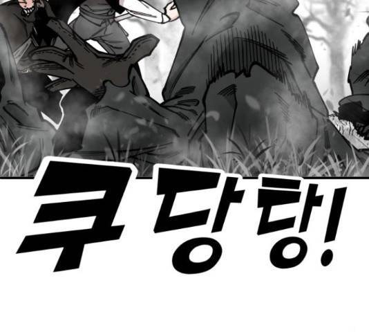 라서드 44화 39