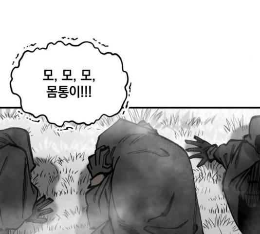 라서드 44화 40