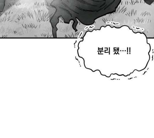 라서드 44화 41