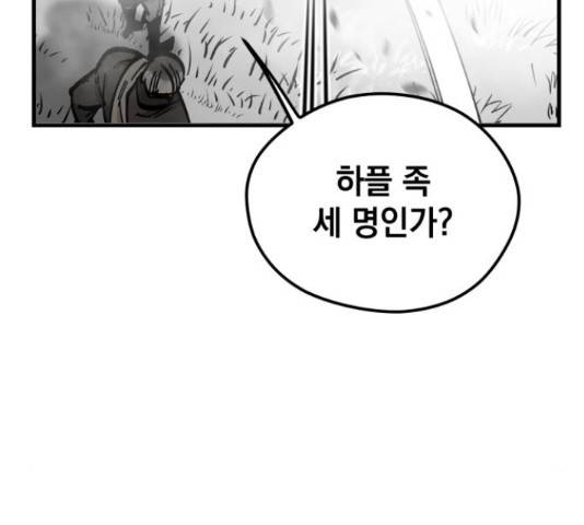 라서드 44화 43