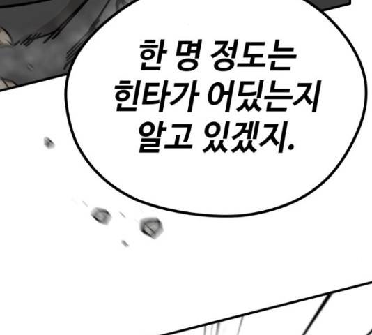 라서드 44화 57