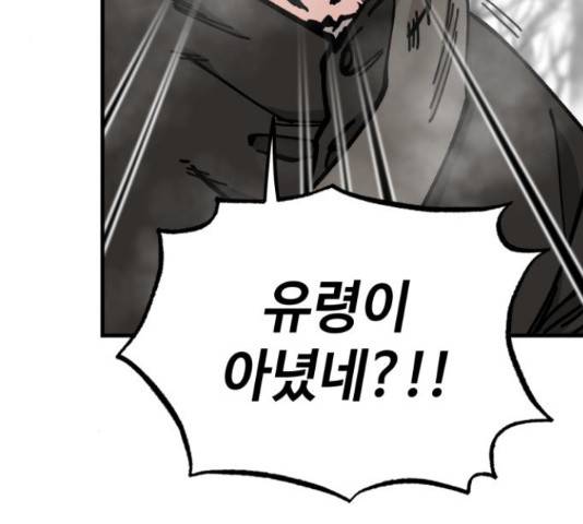 라서드 44화 59