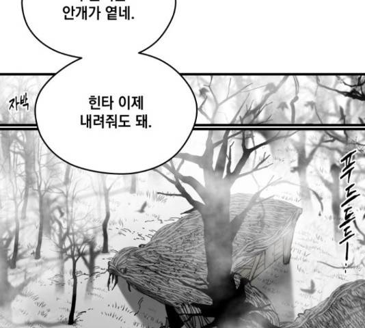 라서드 44화 62