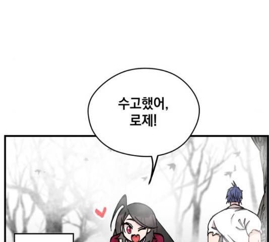 라서드 44화 64
