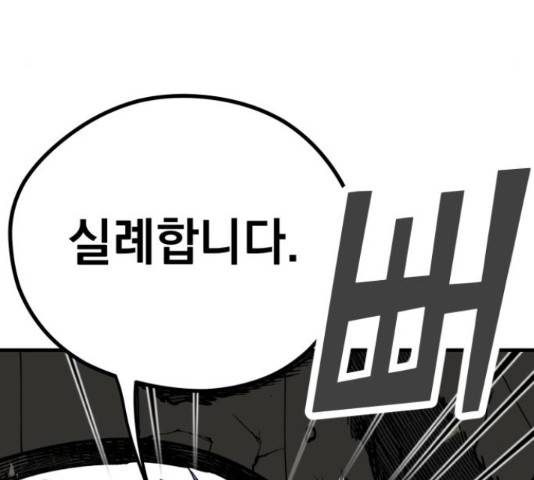 라서드 44화 71