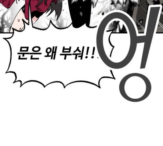 라서드 44화 73