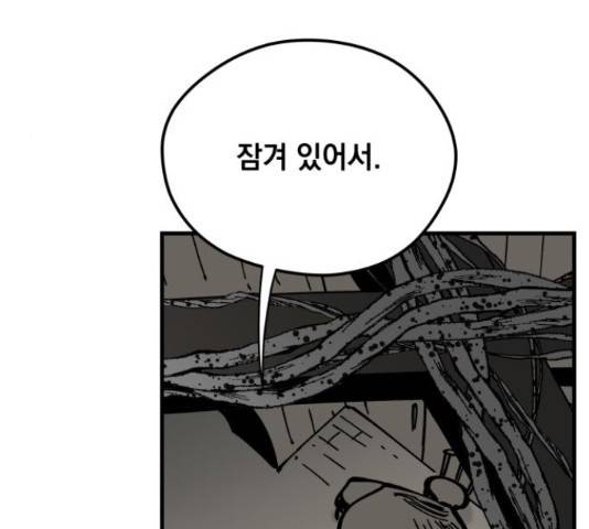 라서드 44화 74