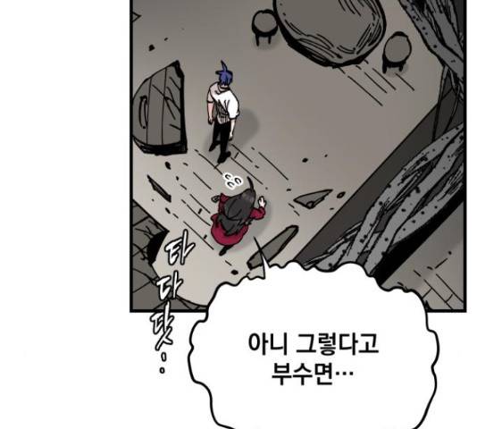 라서드 44화 75