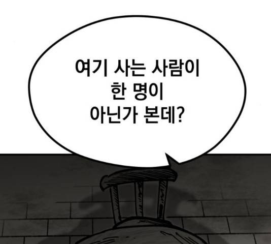 라서드 44화 78