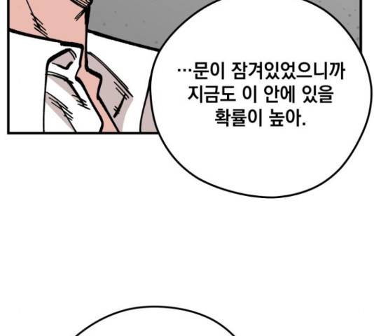 라서드 44화 82