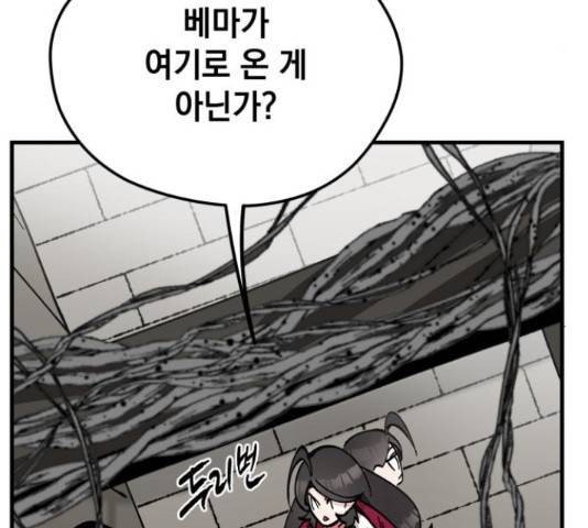 라서드 44화 87