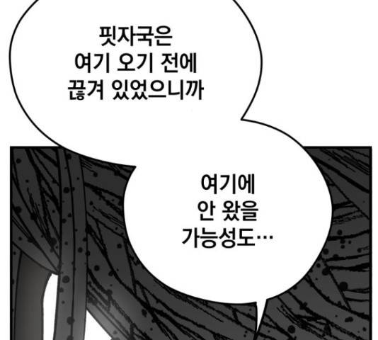 라서드 44화 89