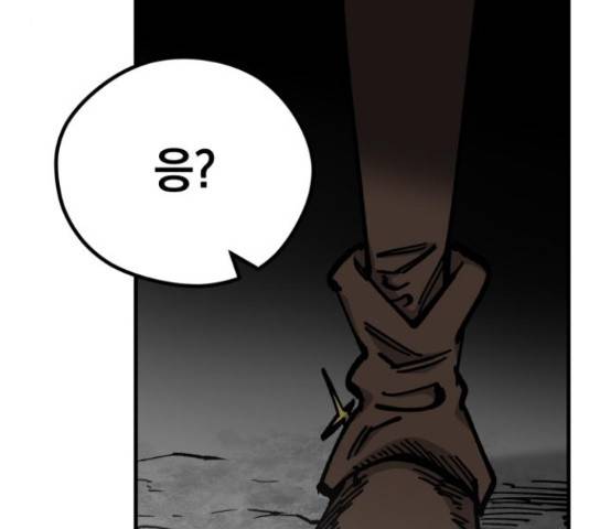 라서드 44화 92