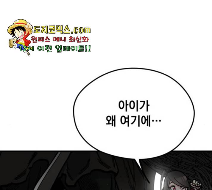 라서드 44화 94