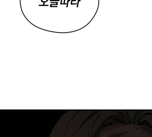 라서드 44화 96