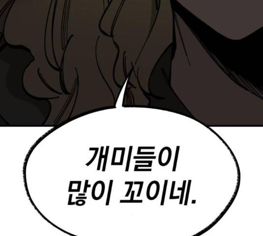 라서드 44화 98