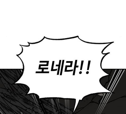 라서드 44화 103