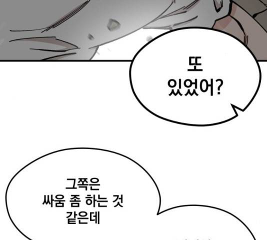 라서드 44화 105