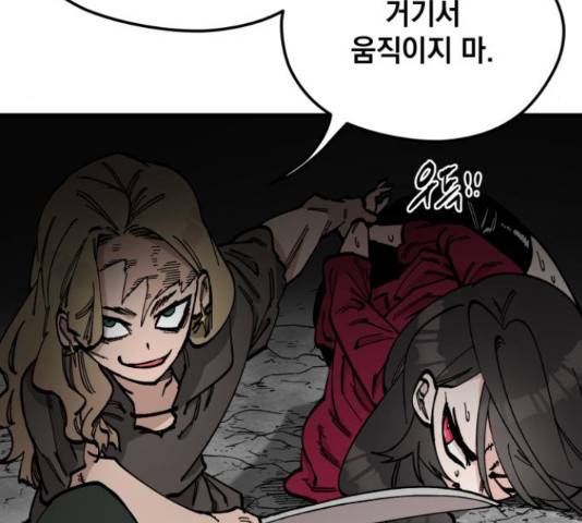 라서드 44화 106