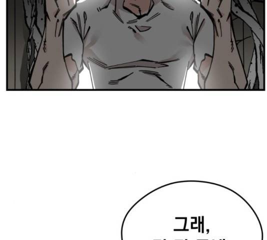 라서드 44화 109