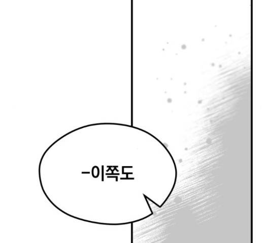 라서드 44화 112