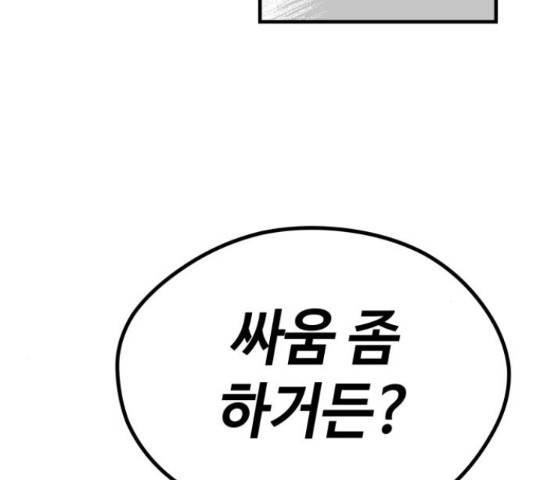 라서드 44화 113