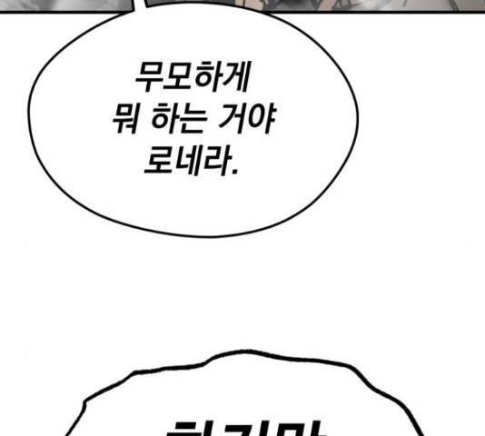라서드 44화 120