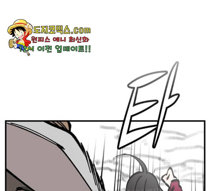 라서드 44화 130