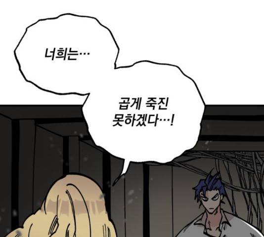 라서드 44화 143