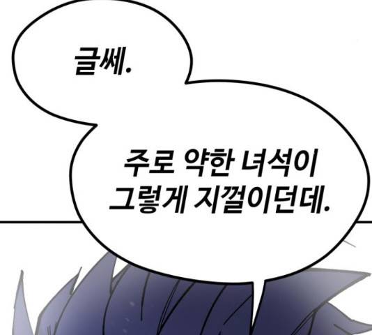 라서드 44화 145